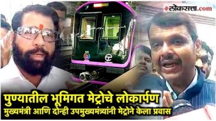 Punes underground metro was inaugurated by Prime Minister Narendra Modi