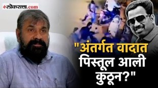 Shivsena Thackeray group MLA Sachin Ahirs reaction on former NCP corporator Vanraj Andekars murder case in Pune