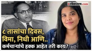 Pune 26 years Old CA Ana Sebastian Dies After Over Working at EY company Dr. Babasaheb Ambedkar Rules in Constitution About Workers Rights