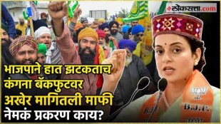 bjp mp kangana ranaut has apologized for her statement on farmers law