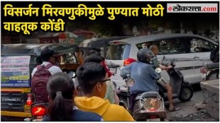 Pune in Traffic jam due to road closure