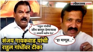 Sanjay Gaikwad criticizes Congress MP Rahul Gandhi
