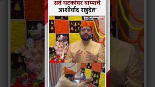 Ganapati Bappa agman at murlidhar mmohol residence pune