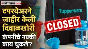 What is the real reason Tupperware Company went bankrupt
