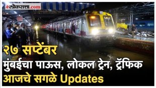 Orange Alert in Mumbai today Mumbai Rain & Local Train Updates