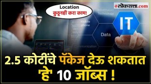 Earn more than 2 crores in these Job Opportunities Major job vacancy to come up in next 25 years in AI and IT field Check job Openings