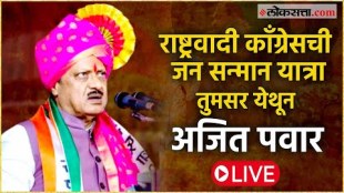 Ajit Pawar Live jan samman yatra of ncp in Tumsar