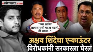 Opponents Leader reaction to Akshay Shindes encounter who Badlapur Sesual assult Case accused