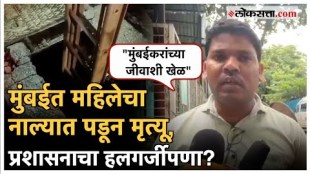 45 year old woman dies after falling in open manhole during heavy rain in andheri