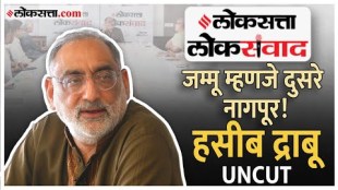 Loksatta Lok Samvad Exclusive Interview with Former Finance Minister of Jammu and Kashmir Haseeb Drabu