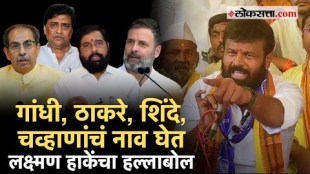 OBC Leader Lakshman Hakes criticizes the government for OBC reservation
