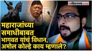 NCP Sharad Chandra Pawars party MP Amol Kolhe criticizes RSS chief Mohan Bhagwat