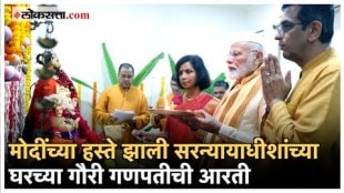 Prime Minister Narendra Modi tok darshan of ganpati bappa at the residence of Chief Justice DY Chandrachud