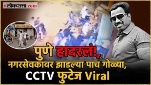 pune police updated about former corporator vanraj andekar murder case