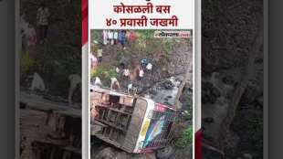 A accident of a private bus in Melghat 40 passengers injured in Amravati melghat bus accident