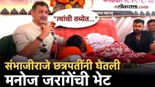Sambhajiraje Chhatrapati meet maratha leader manoj jarange patil