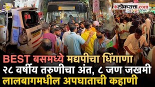 Mumbai Bus Accident Best Hits Vehicles Pedestrian at Lalbaug Young woman dies and 8 people injured