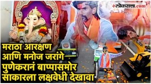 ganpati decoration based on manoj jarange patil created by family based in pune