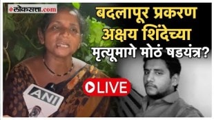 Badlapur Sexual Assault Case The mother expressed suspicion on the sons encounter