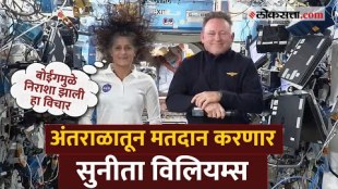 Astronaut Sunita Williams press conference from the space station