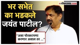 Jayant Patil stopped his speech in akola sabha