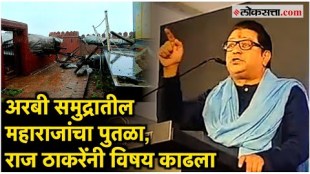 MNS party chief Raj Thackeray criticizes the government
