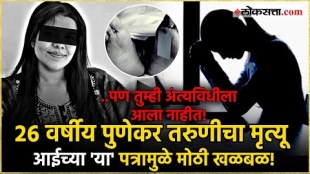 Pune 26 year old Ana Periyal Dies By Heart Attack After Working Endlessly Mother Emotional Letter Brightly Opens Eyes Of over Time Working