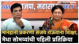 Medha Somayyas reaction on the court verdict against Sanjay Raut