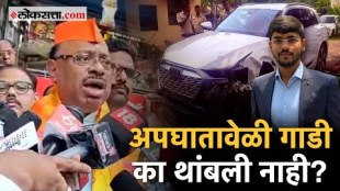 BJP Leader Chandrashekhar Bawankule on Nagpur hit And Run Accident Case