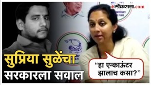 Supriya Sule gave a reaction on Badlapur school case and Akshay Shindes encounter