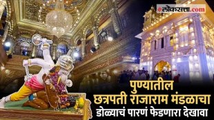 Chhatrapati Rajaram Mitra Mandal this year dekhava decoration is Durgiana Temple in Punjab