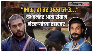 bigg boss marathi season 5 netizens troll sangram chougule because of his game
