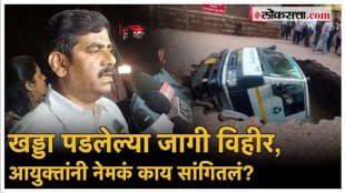 Pune Truck Incident The Municipality commissioner gave a explanation