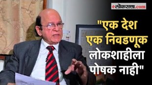 Constitutional expert Ulhas Bapats opinion about one country one election