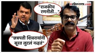 Indrajit Sawant gave a reaction on the controversial statement made by Devendra Fadnavis