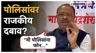 Channdrashekhar Bawankule expressed his opinion on the Nagpur accident