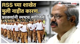 Why RSS does not have Any Women Participants Rashtriya Swayamseva Sangha Policy Explained