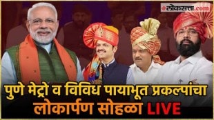 Online launch of Pune Metro and infrastructure projects by PM Narendra Modi