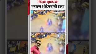 Shocking crime of shooting dead Vanraj Andekar in Nana Peth in Pune