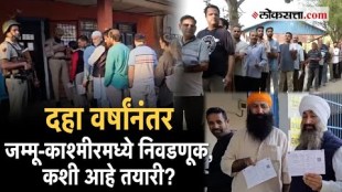 First phase of Vidhan Bhavan Election Started in Jammu and kashmir