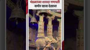 A special appearance was made in front of Sharda Ganapati of Mandai Mandal