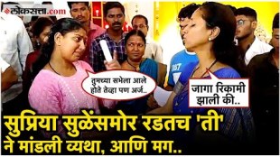 Supriya Sule got angry with the medical college authorities in Baramat