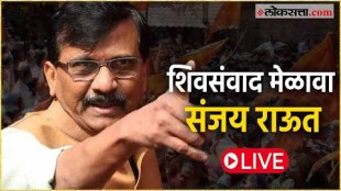 Shivsena UBT leader Sanjay Raut Live from Shivsamvad in Nanded