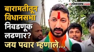 DCM Ajit Pawars son Jay Pawar on Vidhan Sabha election