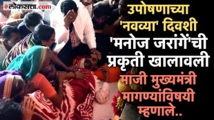 Manoj Jarange Patils life is precious Prithviraj Chavans request to State Govt