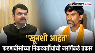 Maratha Leader Manoj Jarange Patil reaction on close relation with DCM Devendra Fadnavis