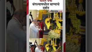 Bappas Aarti at Varsha Bungalow by Amit Shah