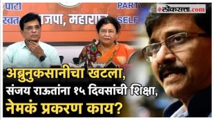 sanjay raut convicted sentenced to 15 days imprisonment by court in kirit Somaiya wife medha Somaiya defamation case