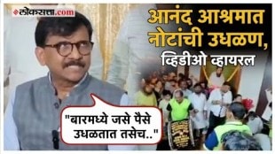 Sanjay Raut gave a reaction about the viral video of Anand Dighes ashram at tembhi naka thane