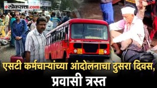 Second day of ST Bus strike double Rate charges of passengers by private bus Services